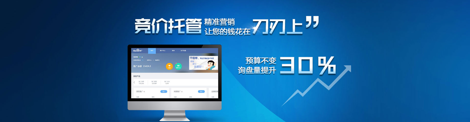 徐州竞价代运营
